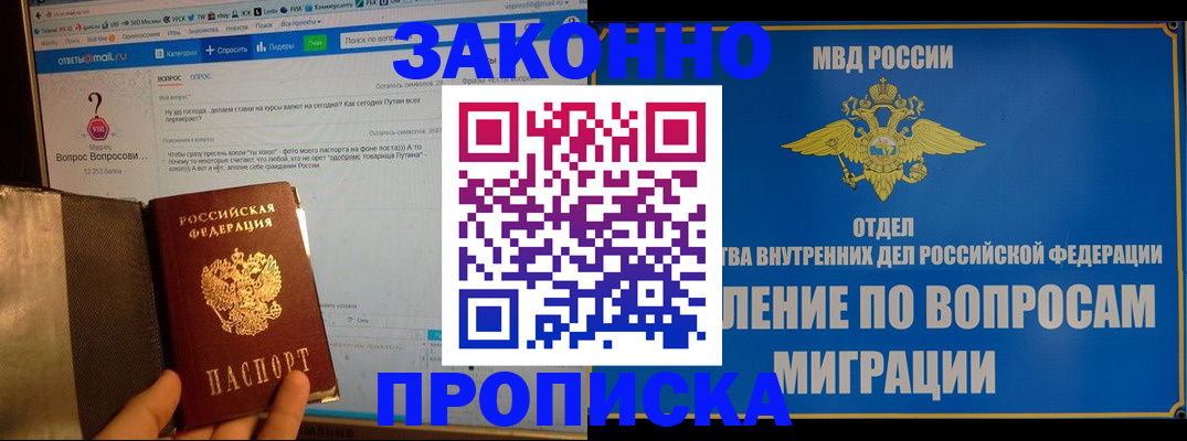 временная регистрация надежно в Владимире