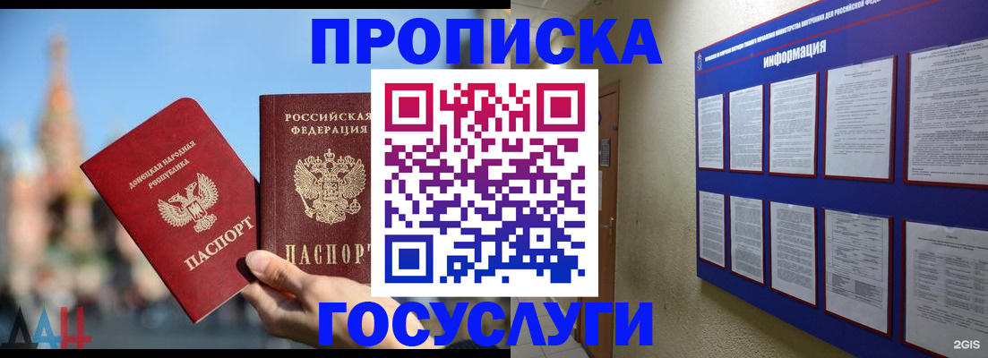 где прописаться в Владимире