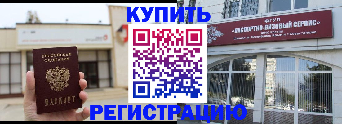 прописка законно в Владимире