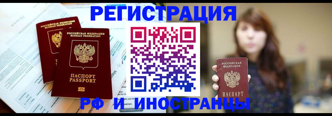 временная прописка в Владимире