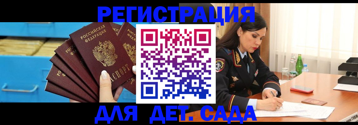 временная регистрация в квартире в Владимире