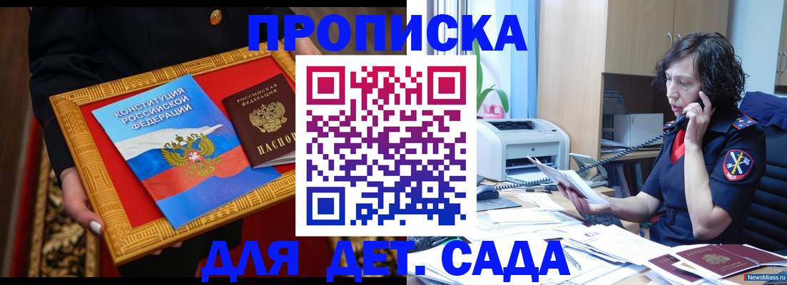 временная регистрация надежно в Владимире