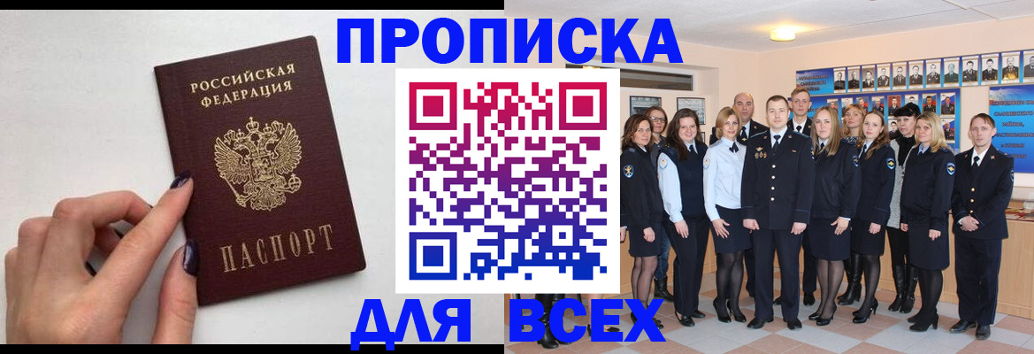 прописка для военкомата в Владимире